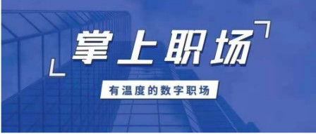 鵬利保代劉鵬程 全面接入掌上職場APP，為保險中介插上科技翅膀